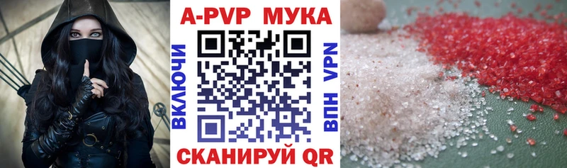 APVP VHQ  цены наркотик  Сясьстрой 